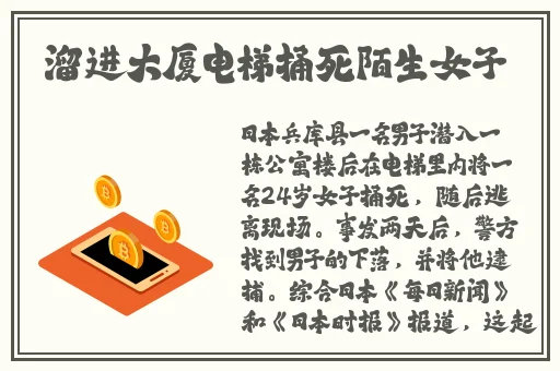 学生交友软件app
